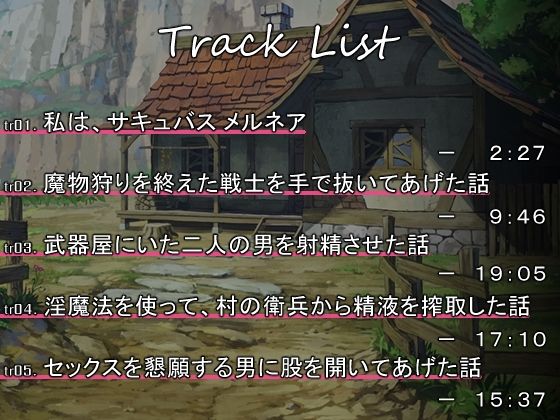 サンプル画像3:メルネアの搾精名器 episode.1(circle J) [d_273759]