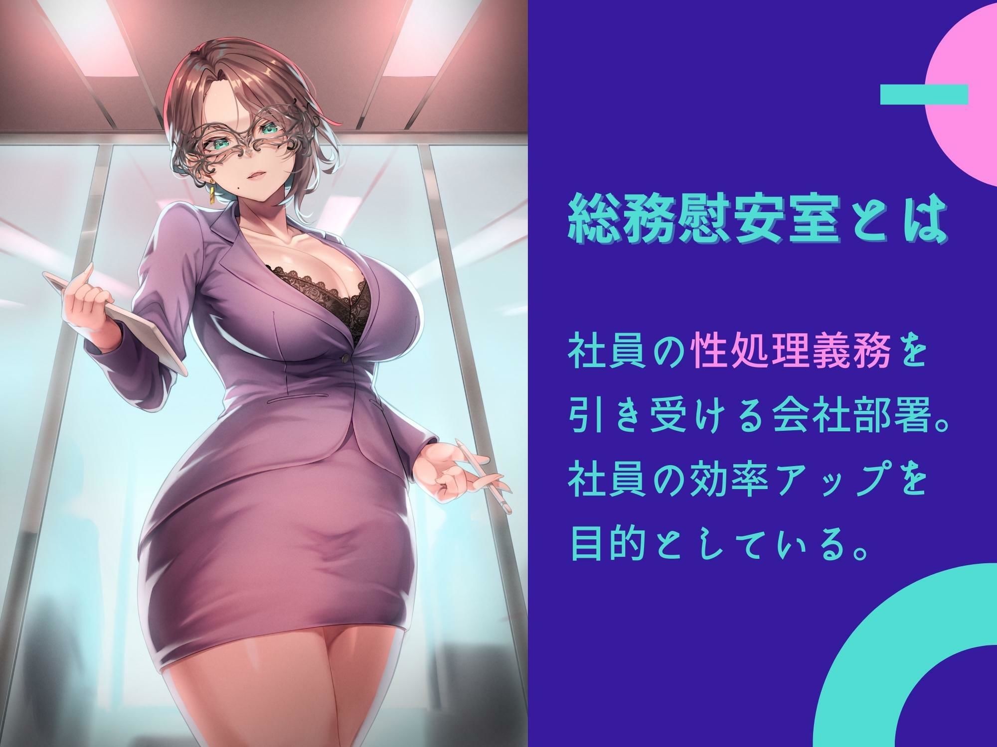 サンプル画像1:ふたなり上司と新人男娼社員の性処理なご奉仕〜総務慰安室は社員の性処理を引き受けます〜(ドM騎士団) [d_273797]