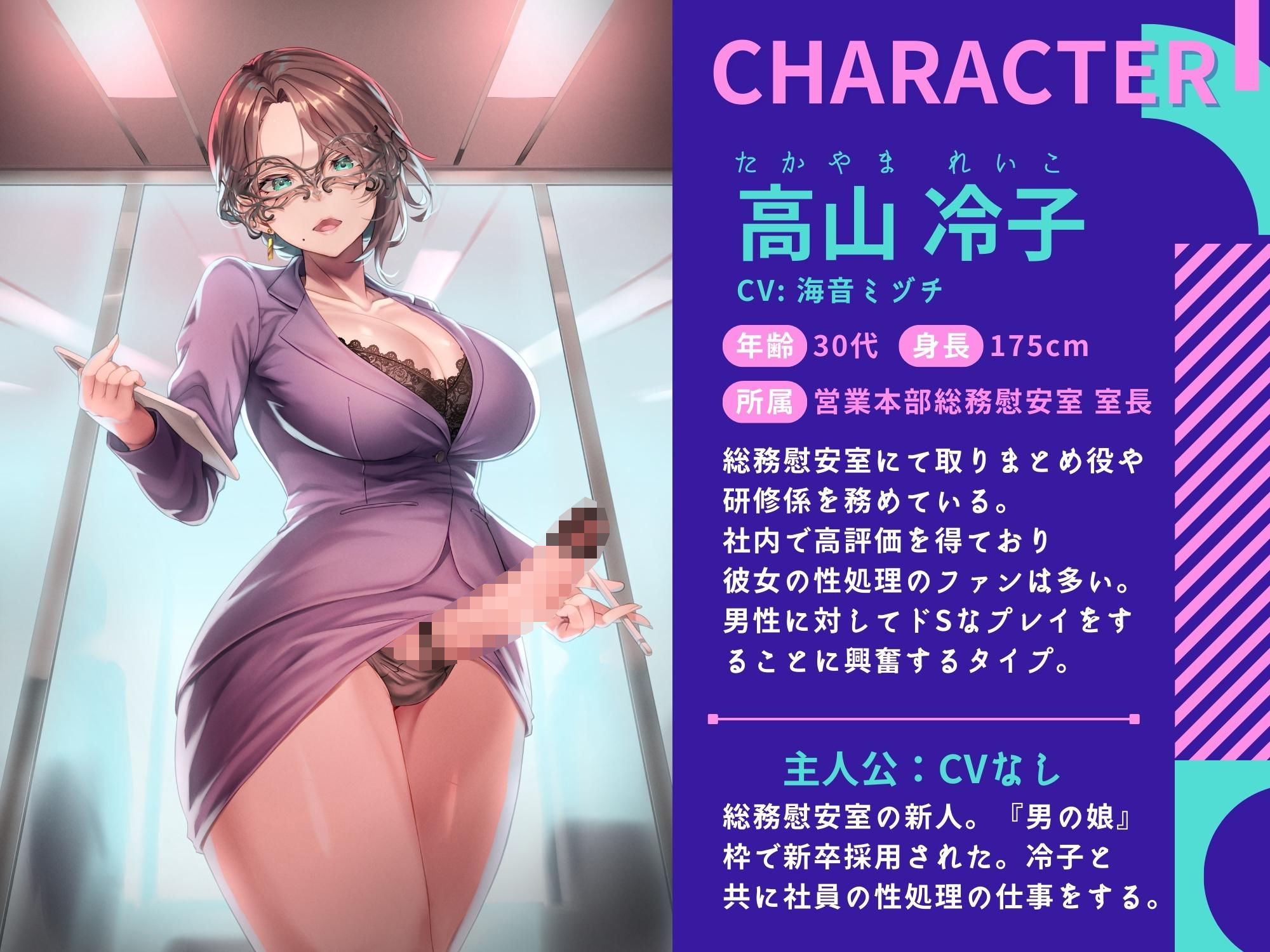 サンプル画像3:ふたなり上司と新人男娼社員の性処理なご奉仕〜総務慰安室は社員の性処理を引き受けます〜(ドM騎士団) [d_273797]