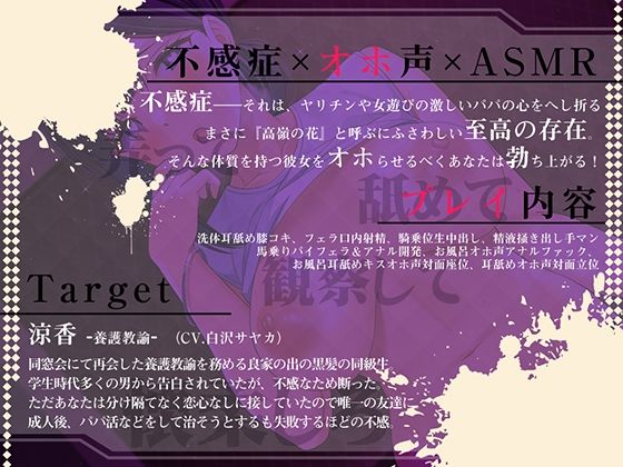 サンプル画像1:【FANZA限定価格】絶対オホらせ！ 再会した不感無表情の同級生を淫らによがらす(Whisp) [d_273812]