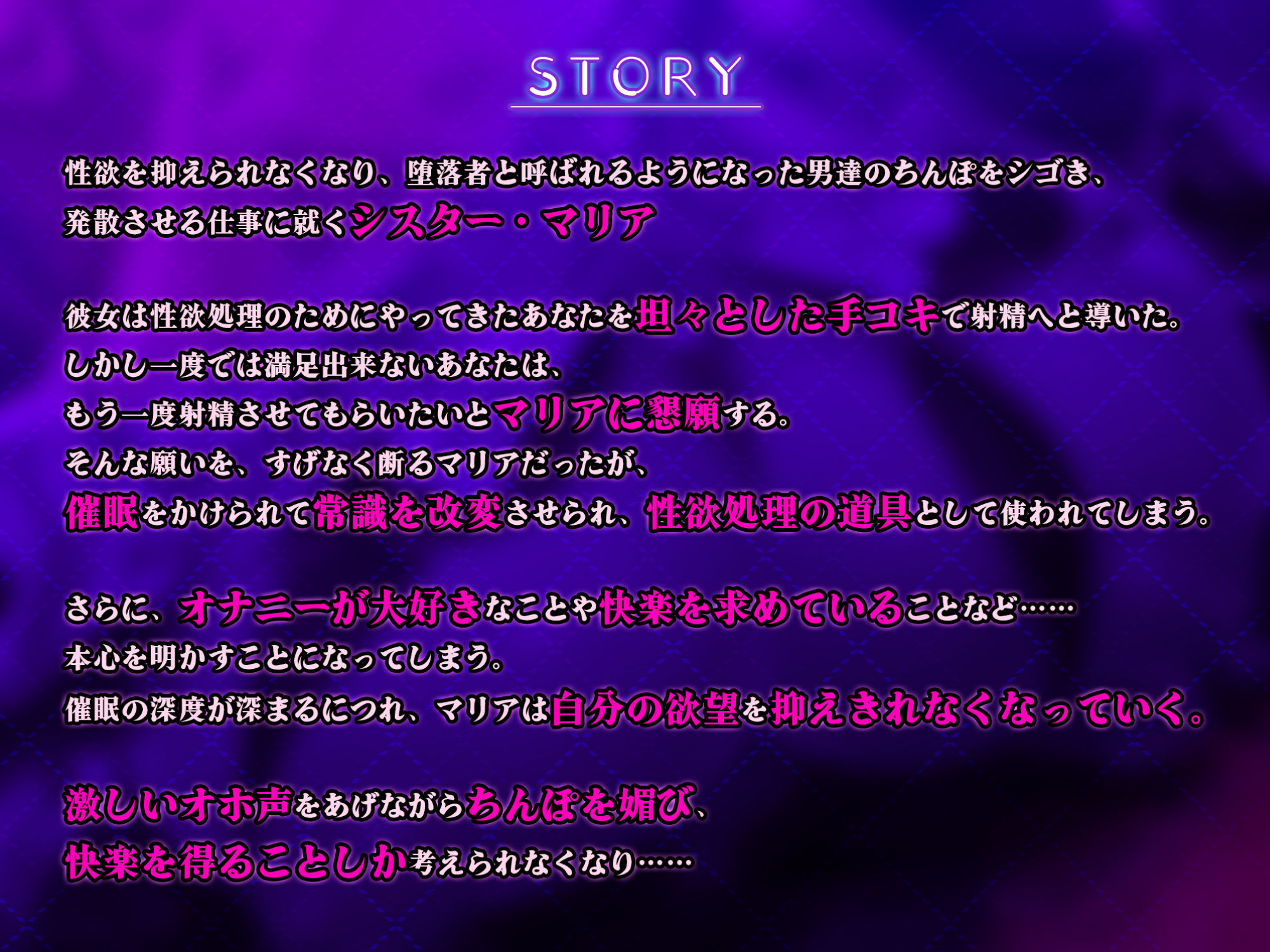 サンプル画像2:【KU100】【密着低音オホ】事務的ダウナーなシスターに強●催●をかけて本性モロバレ媚び媚びご奉仕！ 〜孕むまで中出し懇願で堕ちる聖職者〜(生ハメ堕ち部☆LACK) [d_273856]