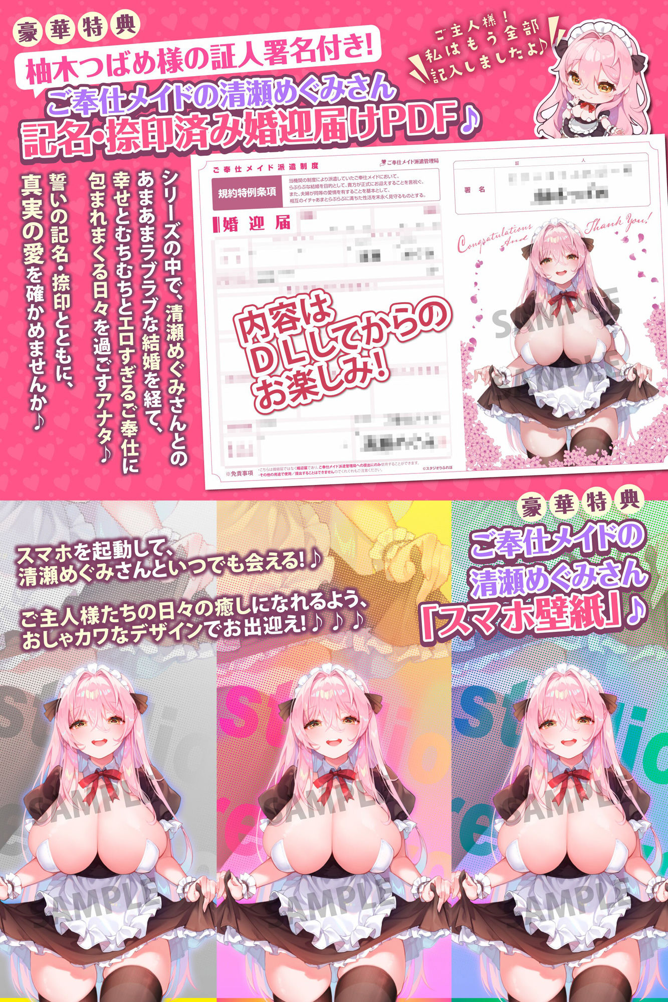 サンプル画像2:【超特大14時間以上！】ご奉仕メイド清瀬めぐみさんと過ごした日々♪〜出会いから甘ラブ妊活まで〜【シリーズ完結記念・全10作愛蔵版】(スタジオりふれぼ) [d_273859]