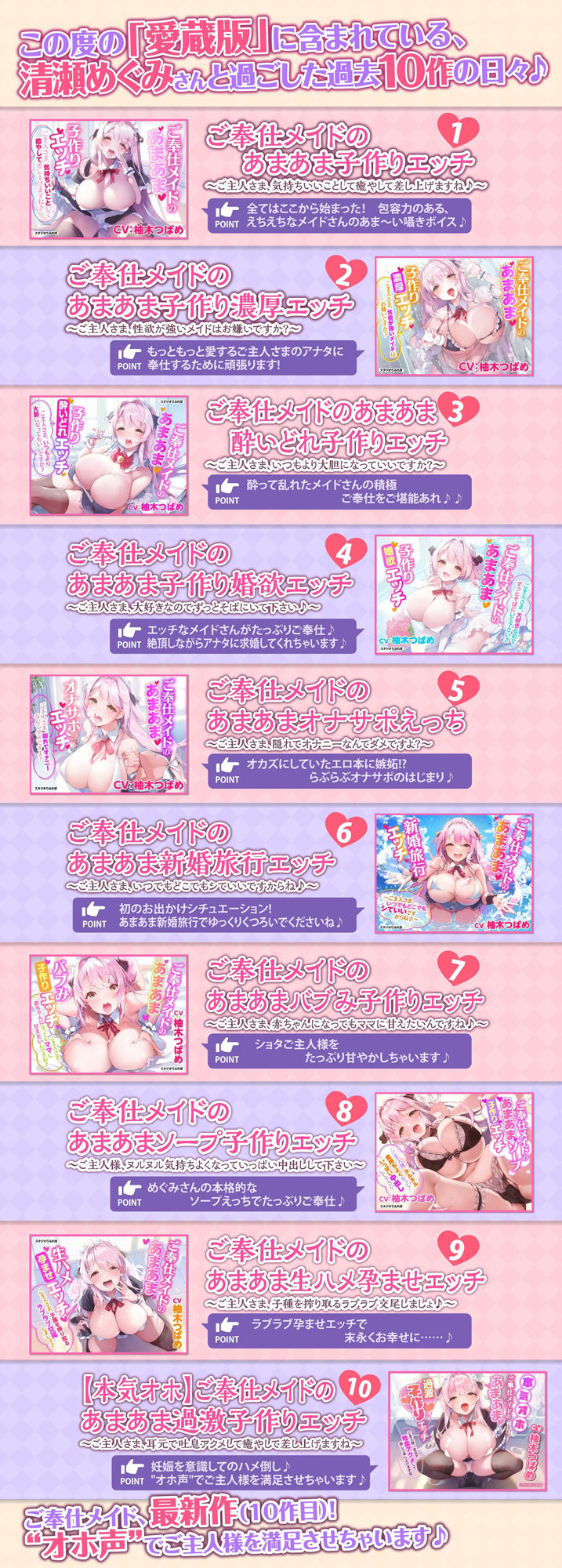 サンプル画像3:【超特大14時間以上！】ご奉仕メイド清瀬めぐみさんと過ごした日々♪〜出会いから甘ラブ妊活まで〜【シリーズ完結記念・全10作愛蔵版】(スタジオりふれぼ) [d_273859]