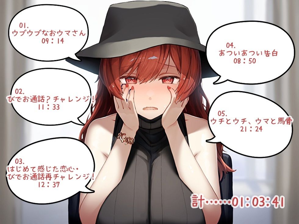 サンプル画像3:【方言・土佐弁】恋愛相談SNS「土佐弁の恋愛ザコ勢ウブ妖怪 馬骨」(歌い鈴) [d_273863]