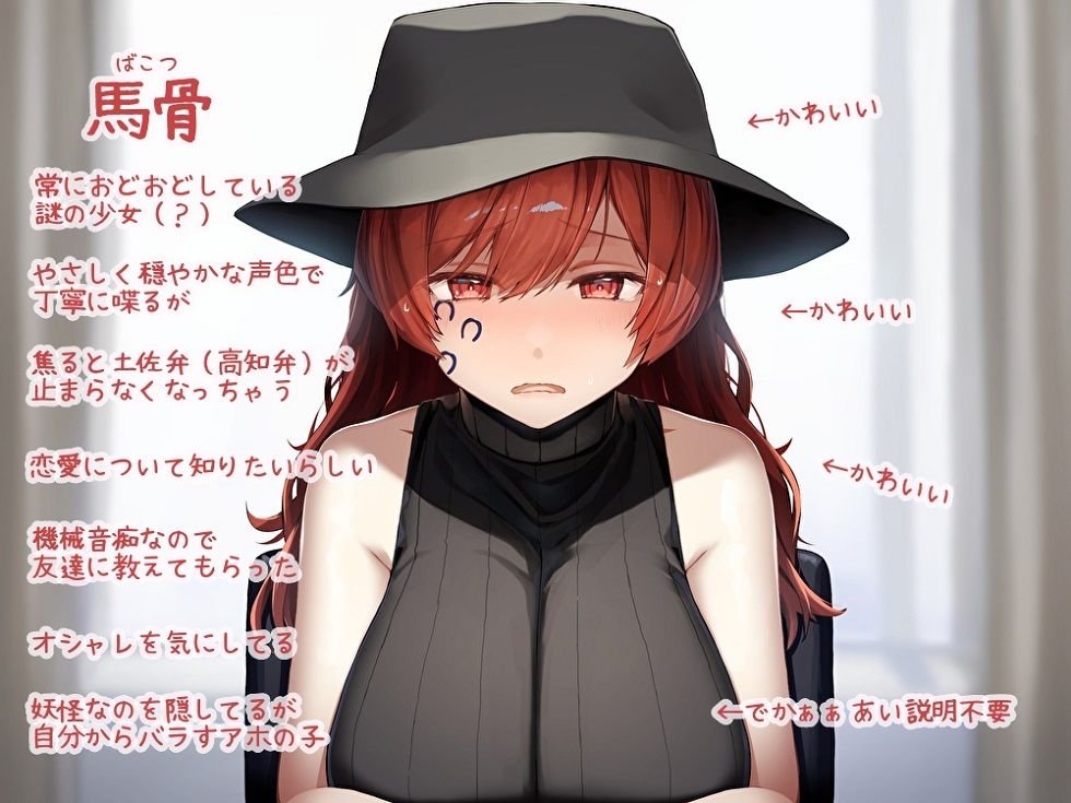 サンプル画像4:【方言・土佐弁】恋愛相談SNS「土佐弁の恋愛ザコ勢ウブ妖怪 馬骨」(歌い鈴) [d_273863]