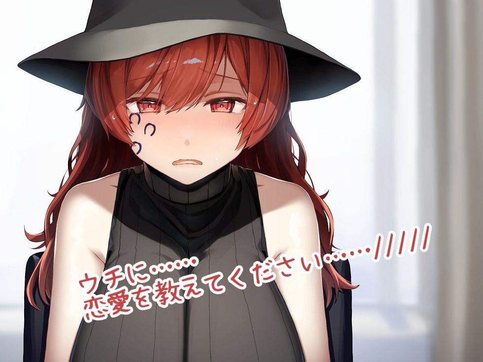 サンプル画像5:【方言・土佐弁】恋愛相談SNS「土佐弁の恋愛ザコ勢ウブ妖怪 馬骨」(歌い鈴) [d_273863]