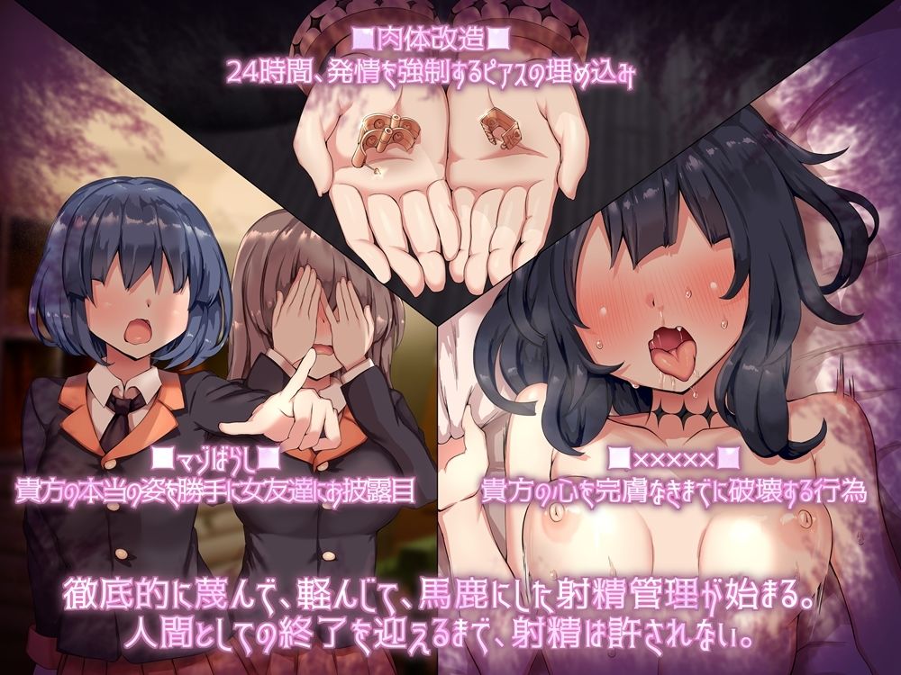 サンプル画像3:ド外道○キサキュバスに心を折られる音声 ※心の弱い人は聴かないでください(B-bishop) [d_273919]