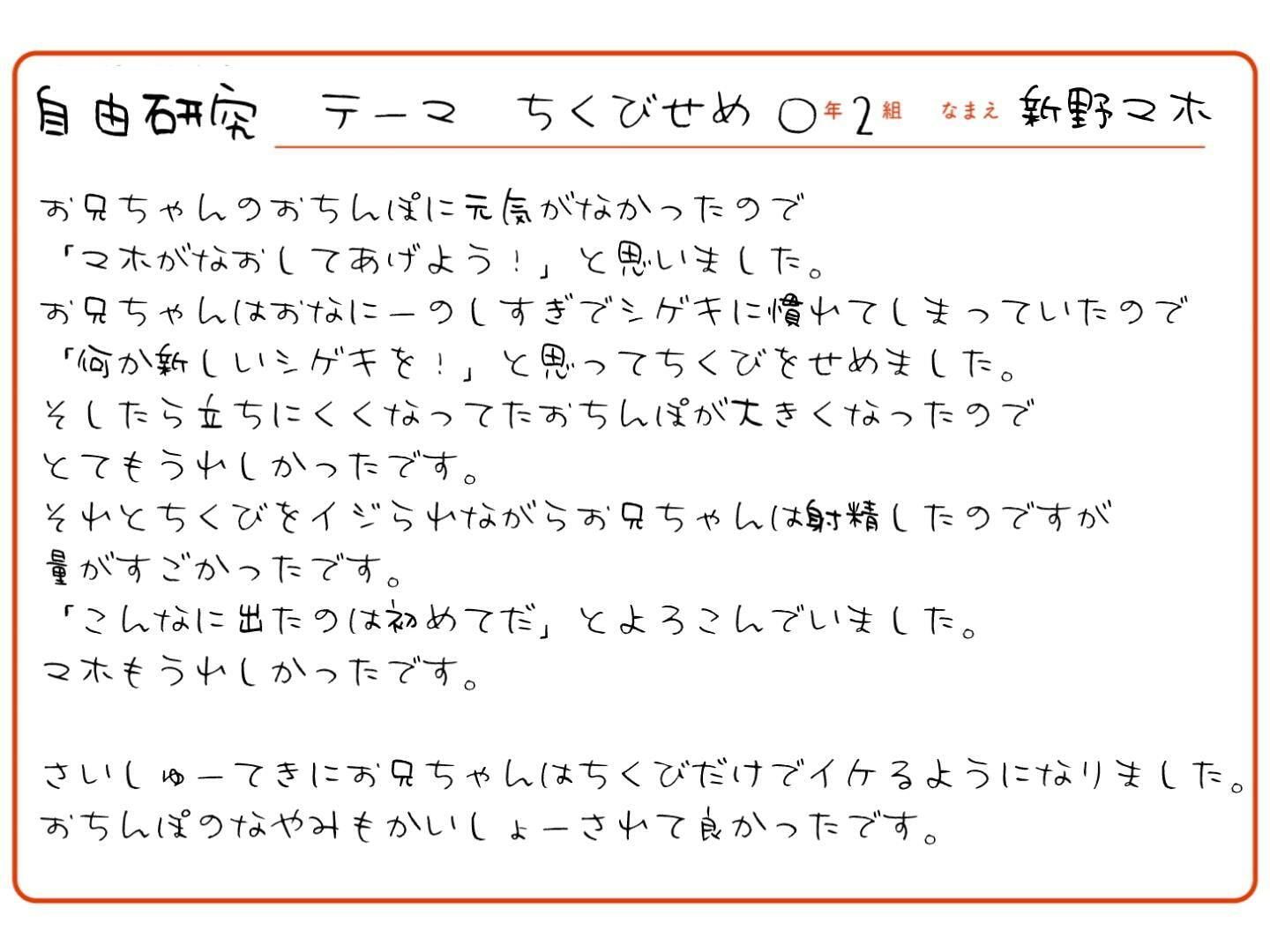 サンプル画像1:【乳首責めオンリー】J○マホちゃんの乳首責め自由研究(J〇ほんぽ) [d_273929]