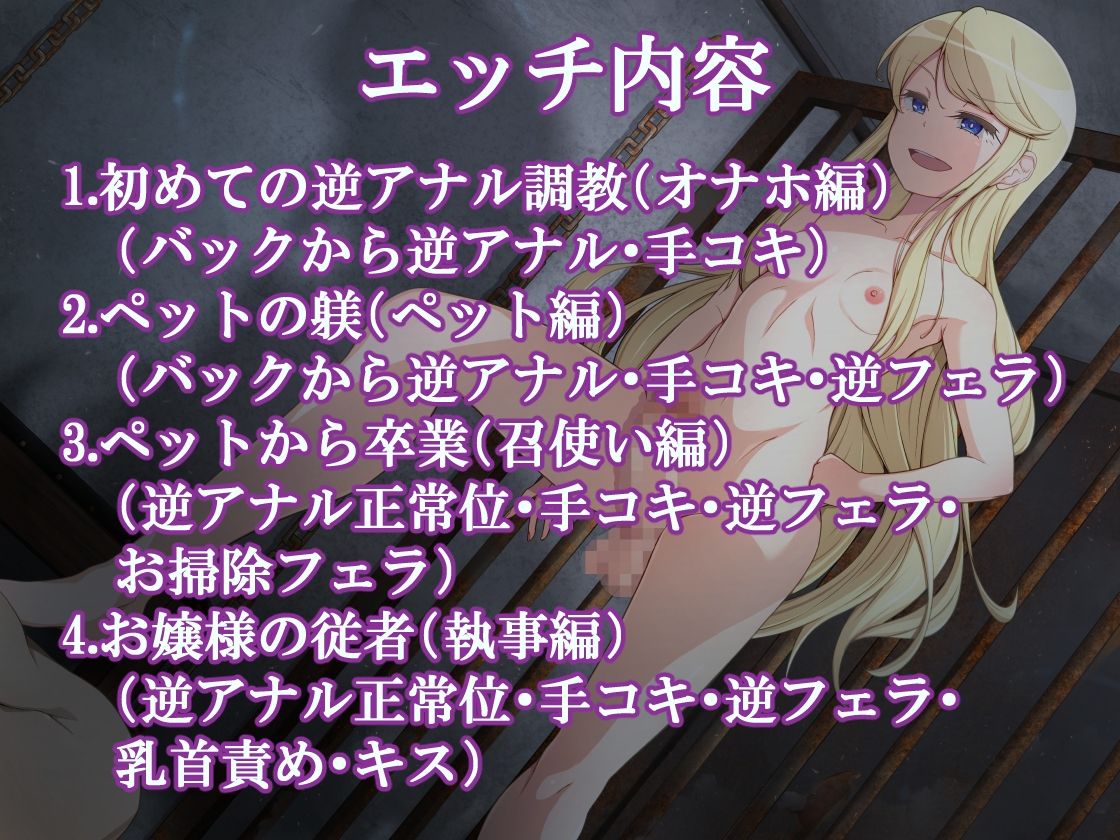 サンプル画像4:ふたなりドSお嬢様の逆アナル調教(加虐趣味な彼女) [d_273930]