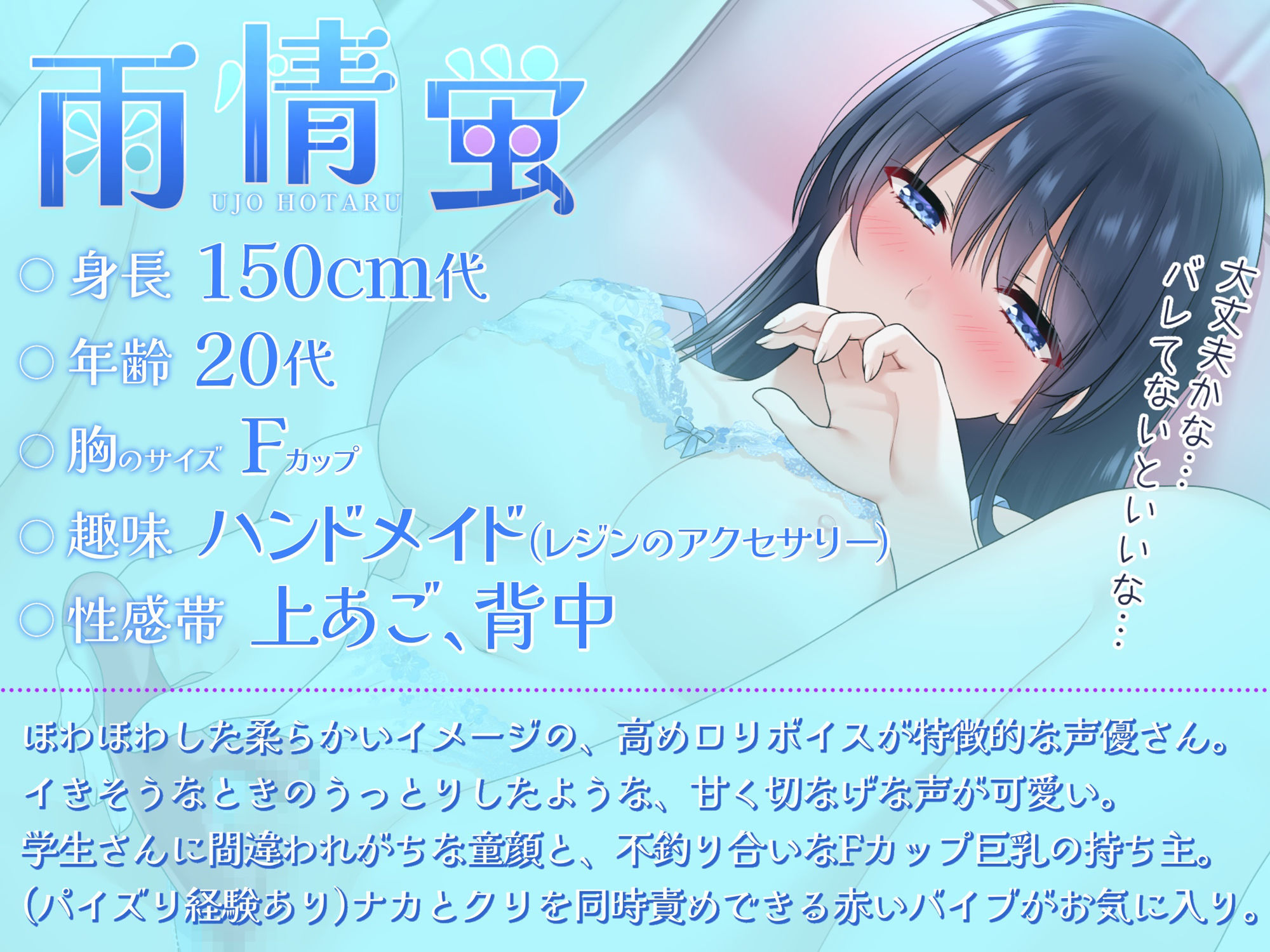 サンプル画像4:【オナニー実演】ロリボイス声優雨情蛍のいつものオナニー 声出したいからホテルでオナニーしてきた編＆実家で声ガマンオナニー編(汁次元) [d_273946]