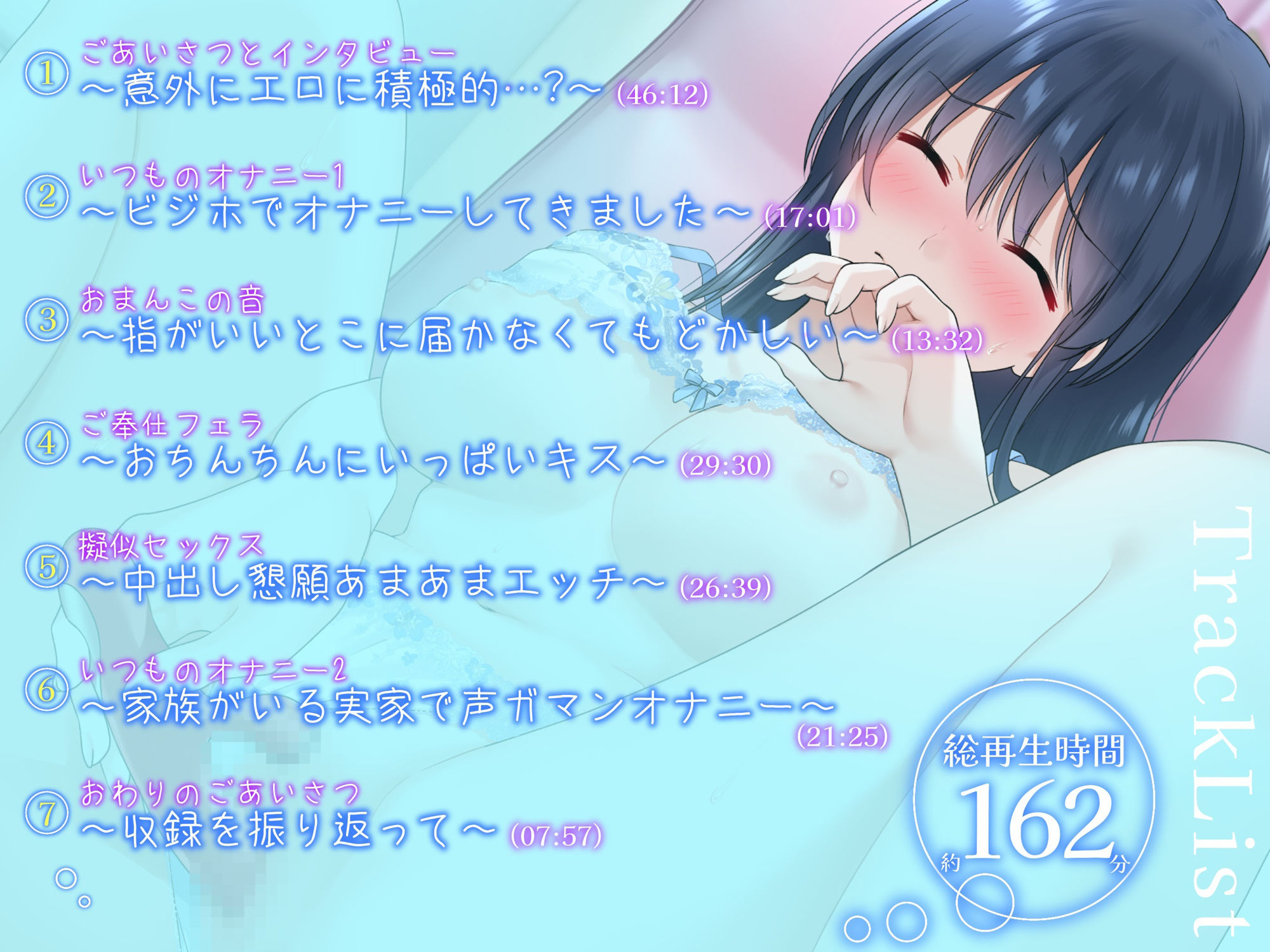 サンプル画像5:【オナニー実演】ロリボイス声優雨情蛍のいつものオナニー 声出したいからホテルでオナニーしてきた編＆実家で声ガマンオナニー編(汁次元) [d_273946]