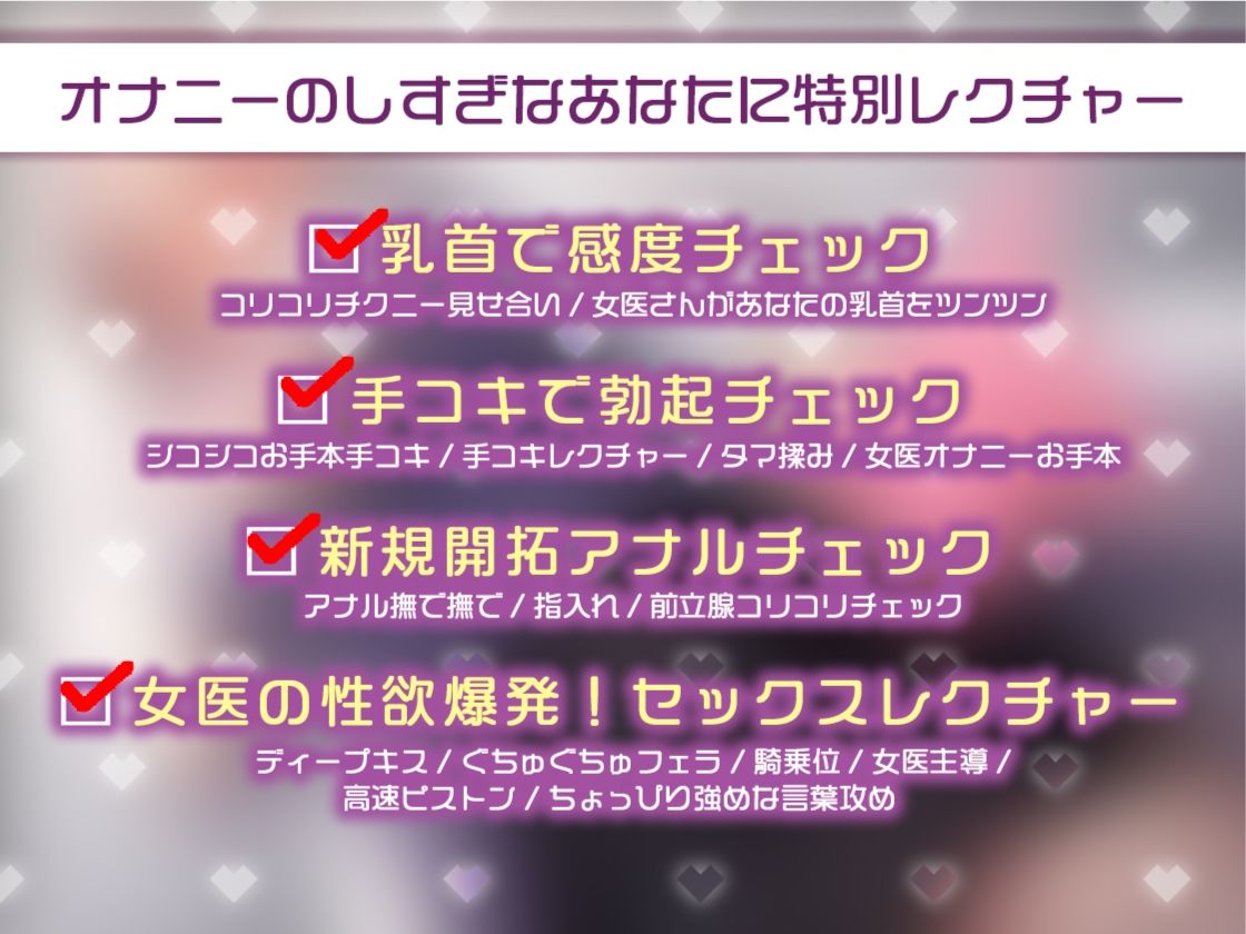 サンプル画像2:【美人女医×オナニー講座/救急病棟テクノブレイク科】 甘く優しく焦らされるおっとり女医の正しいオナサポ指導えっち【KU100】(あぶそりゅ〜と) [d_273974]