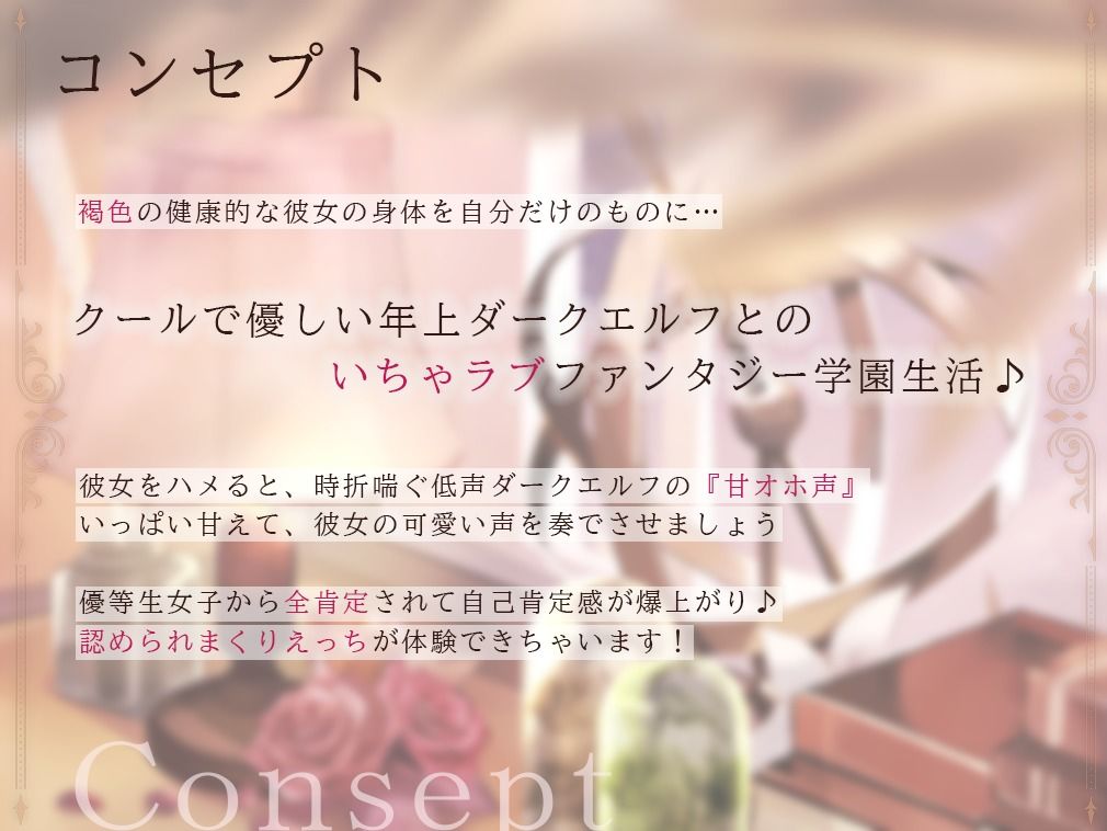 サンプル画像3:低音ダークエルフはクールで優しい魔力抑制委員長 〜ロレワール魔法学園 年上優等生と新入特濃生〜(ろんりーわん) [d_273976]