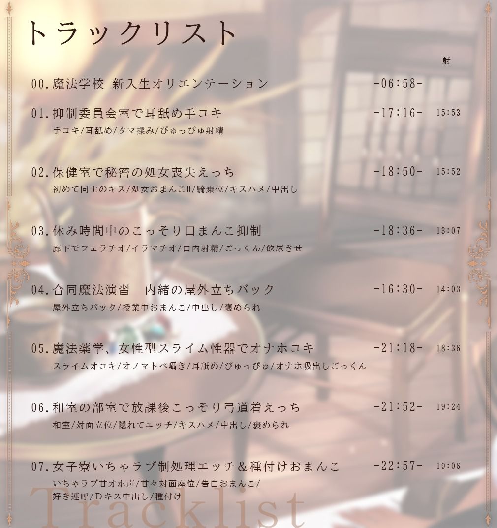 サンプル画像4:低音ダークエルフはクールで優しい魔力抑制委員長 〜ロレワール魔法学園 年上優等生と新入特濃生〜(ろんりーわん) [d_273976]