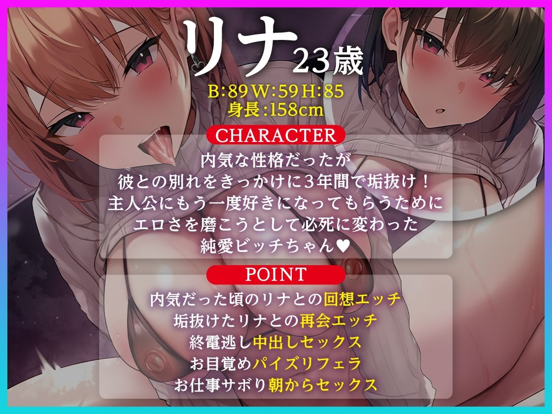 サンプル画像2:内気な元カノが俺のためにエロビッチ化？！超一途なドスケベSEX【KU100】(あぶそりゅ〜と) [d_273977]