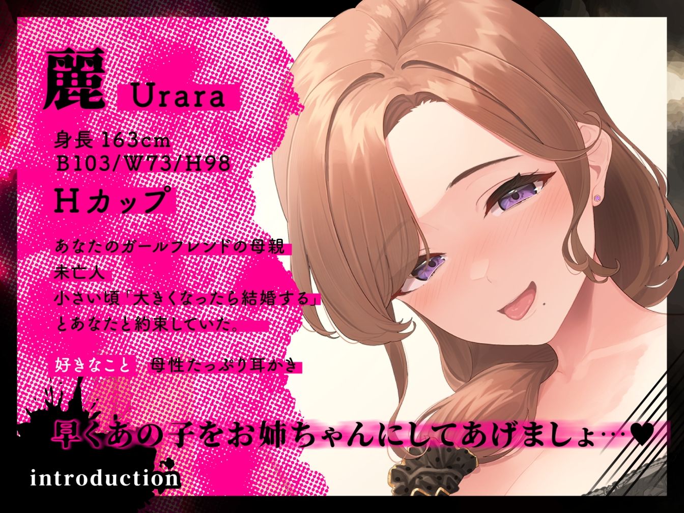 サンプル画像1:『あなたはパパになるの…♪』女友達の母親の拘束求婚逆●●プ【ヤンデレ×耳かき】(ゆうとぴゅあ) [d_274038]