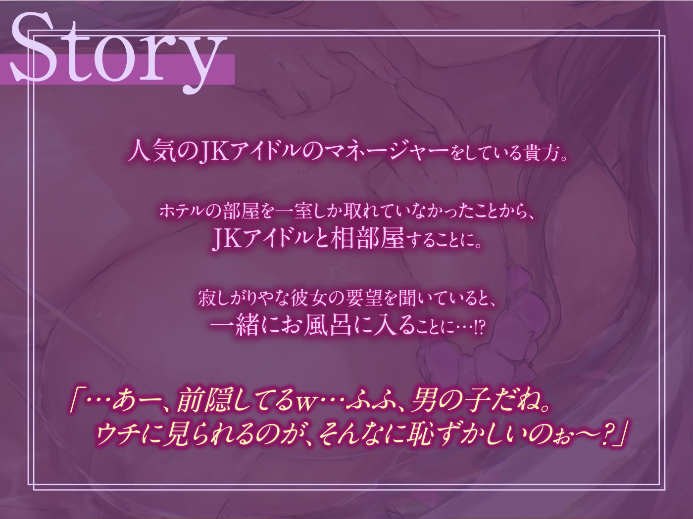 サンプル画像3:【オホ声】ドスケベ巨乳JKアイドルと相部屋おま〇こ【濃厚】【KU100】(赤耳アカミ) [d_274041]