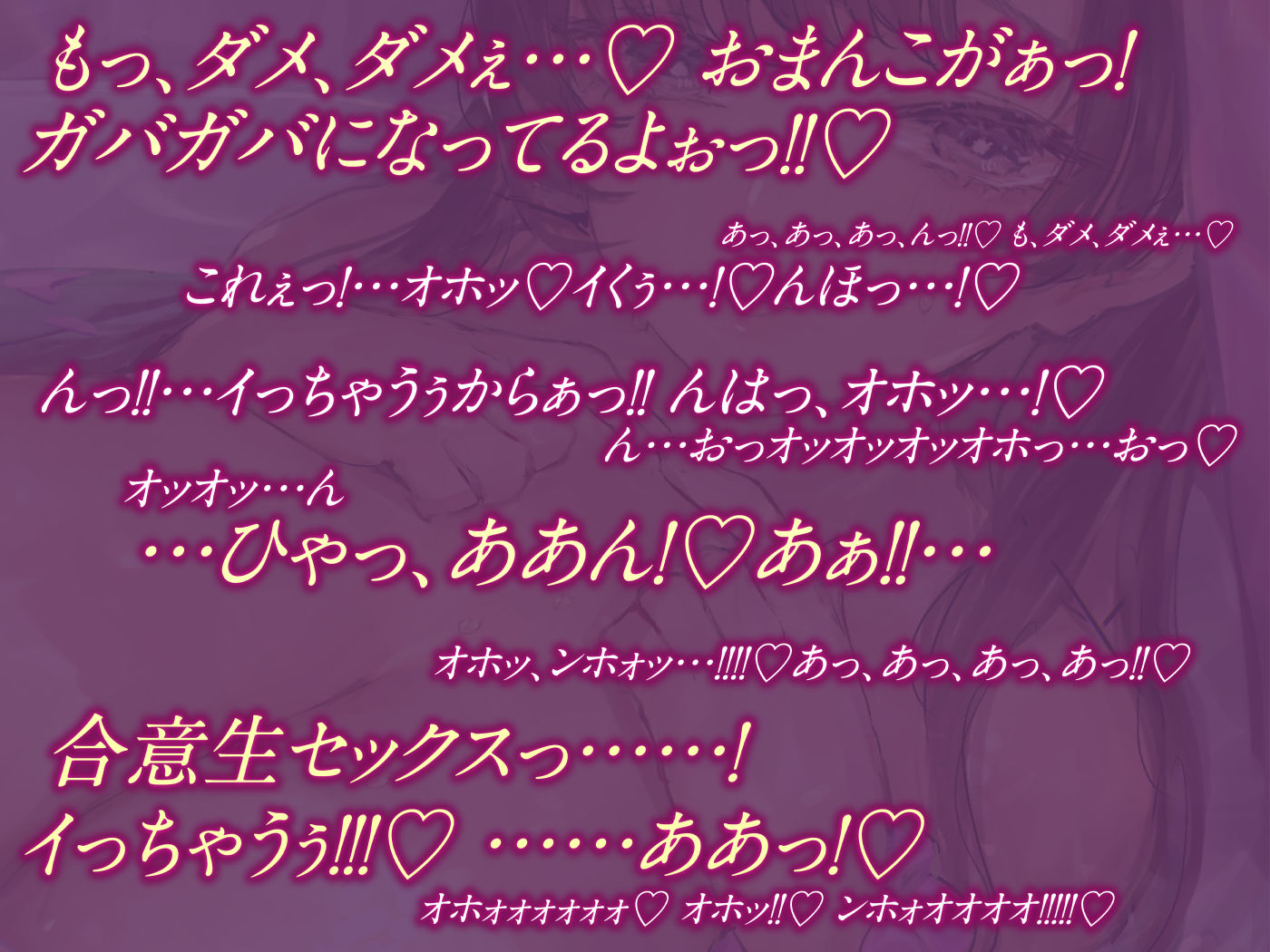 サンプル画像4:【オホ声】ドスケベ巨乳JKアイドルと相部屋おま〇こ【濃厚】【KU100】(赤耳アカミ) [d_274041]