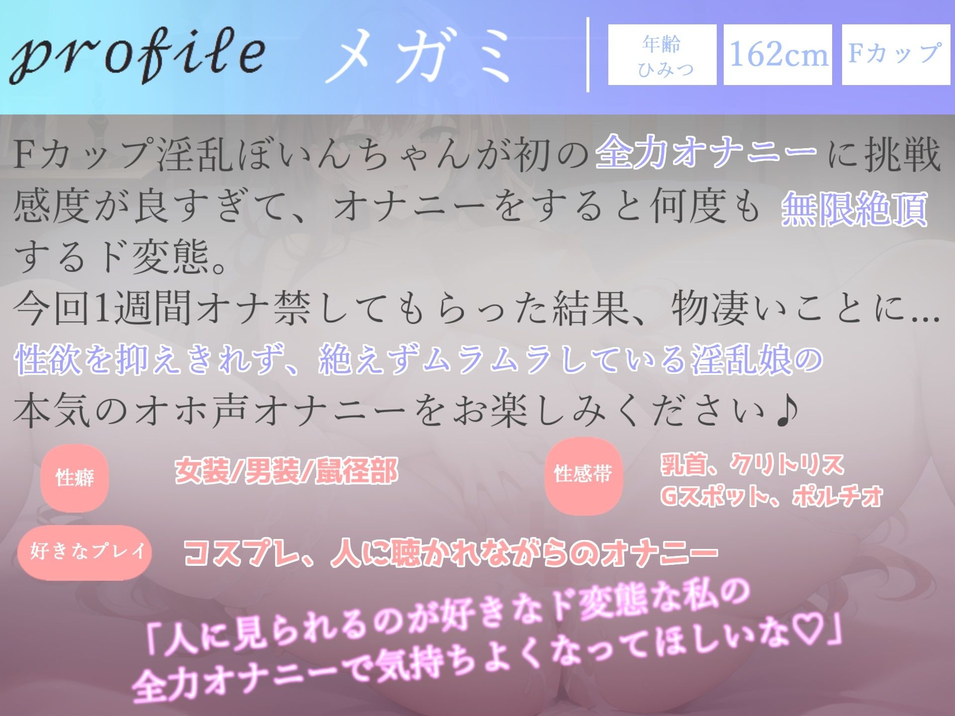 サンプル画像4:【新作価格】【オホ声】感度バツグンなFカップ巨乳美女に’1週間オナ禁’させてみたら、ガチの無限絶頂＆大量の潮吹きでとんでもないことに…【72分収録】(秒ぬきっ) [d_274058]