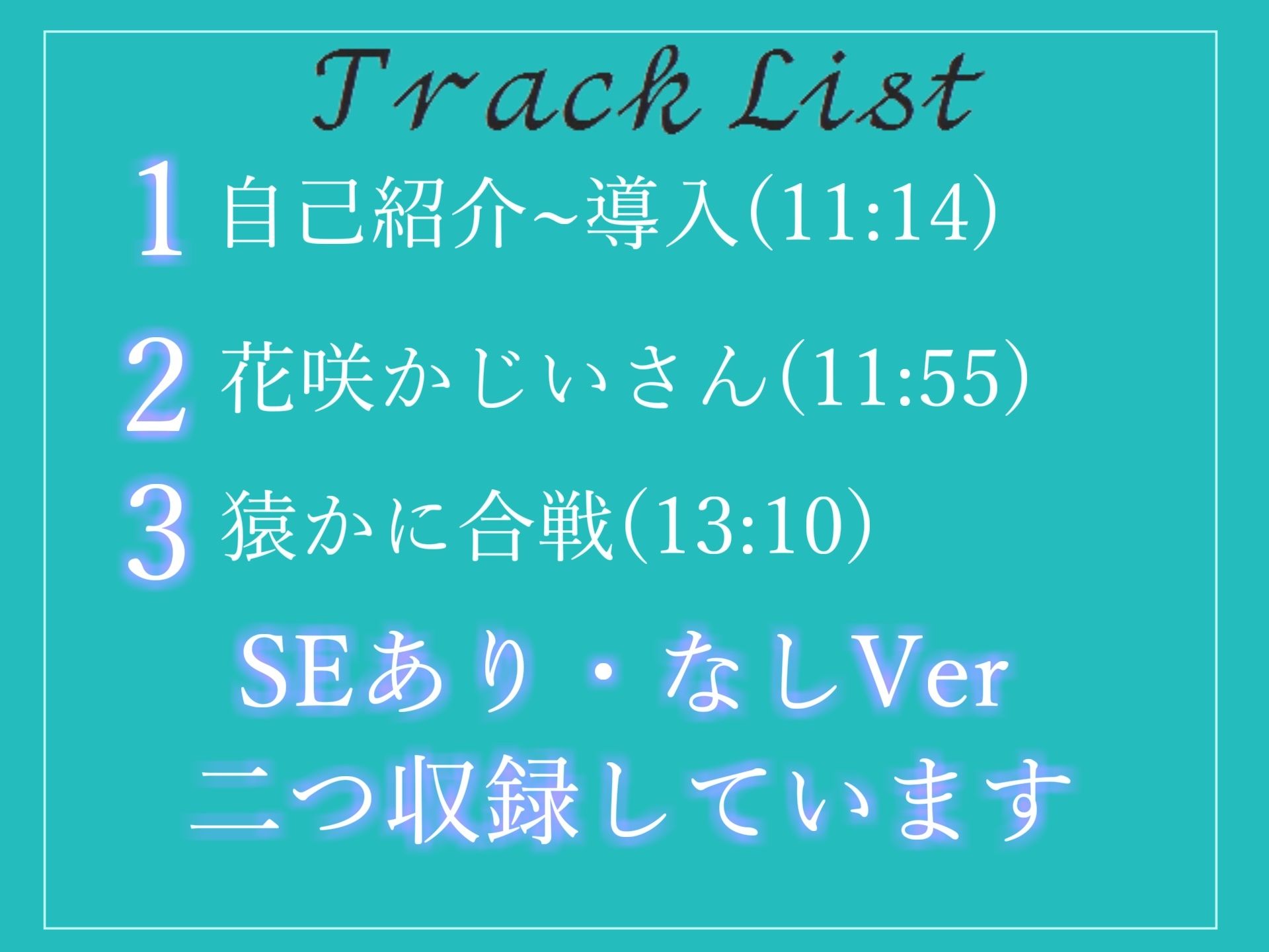 サンプル画像6:【新作価格】【寝落ち必至】【豪華2本収録】添い寝しながら母性たっぷりのゆるふわ理想の彼女があまあま昔話を朗読してくれる催●音声【最後まで絶対に聴けない睡眠音声】(あさぎ庵) [d_274062]