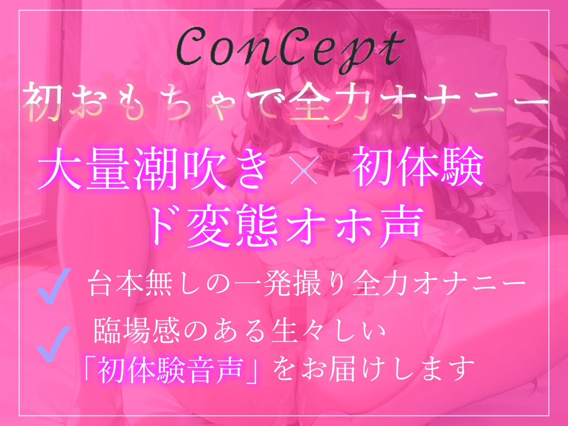 サンプル画像4:【新作価格】【オホ声】毎日オナニーばかりしている淫乱ド変態ロリビッチに乳首責めグッズを渡したら、猿のように無限絶頂＆潮吹きで大惨事になった件【初おもちゃ体験】(ガチおな) [d_274067]
