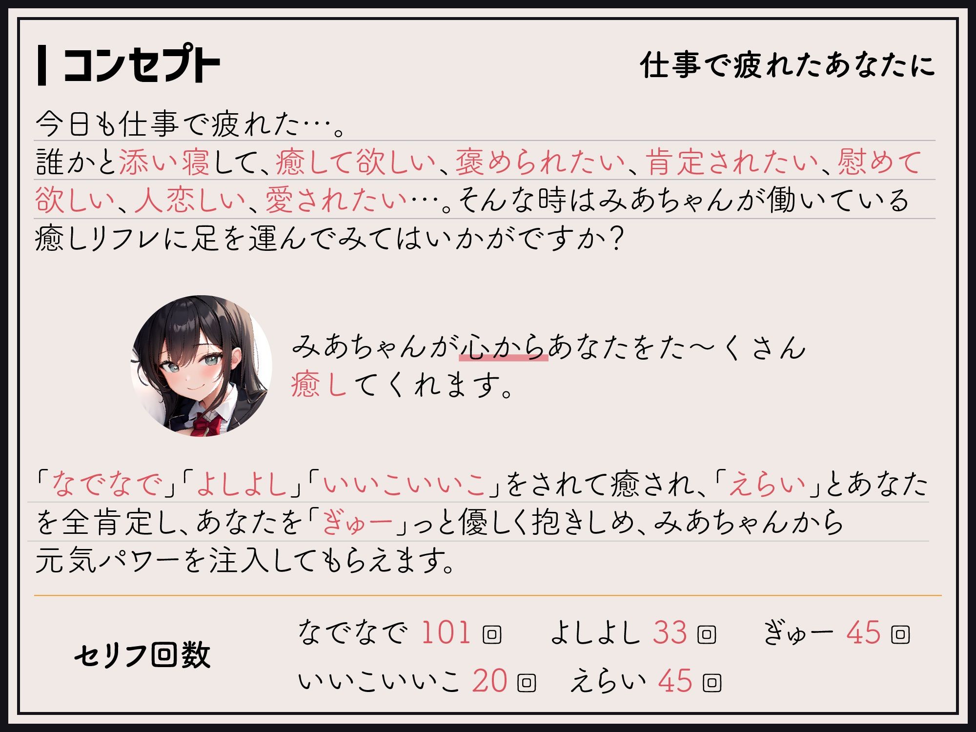 サンプル画像2:【添い寝癒し】仕事で疲れている僕に沢山「なでなで」「よしよし」「いいこいいこ」「ぎゅー」「えらいえらい」をしてくれる、みあちゃん(IZUMO USAGI) [d_274120]