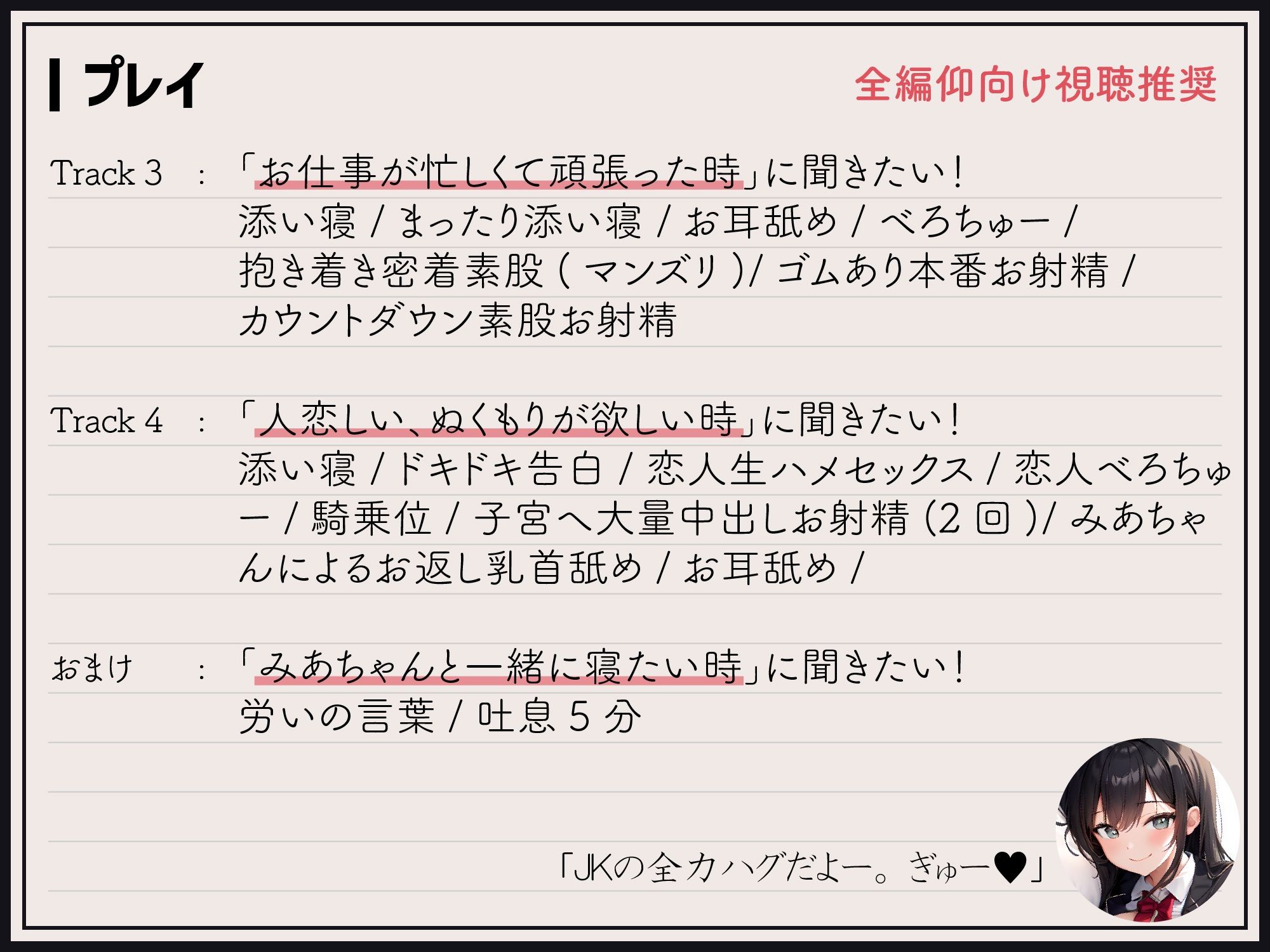 サンプル画像5:【添い寝癒し】仕事で疲れている僕に沢山「なでなで」「よしよし」「いいこいいこ」「ぎゅー」「えらいえらい」をしてくれる、みあちゃん(IZUMO USAGI) [d_274120]