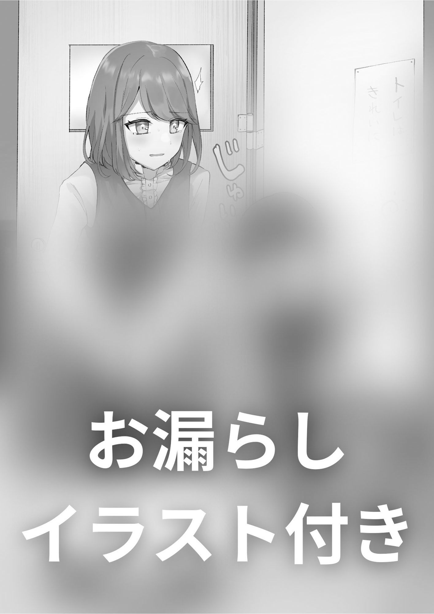サンプル画像1:【おしっこ我慢】女子校上がりのJDが新歓でおしっこを我慢する話。(お漏らしふぇち部) [d_274158]
