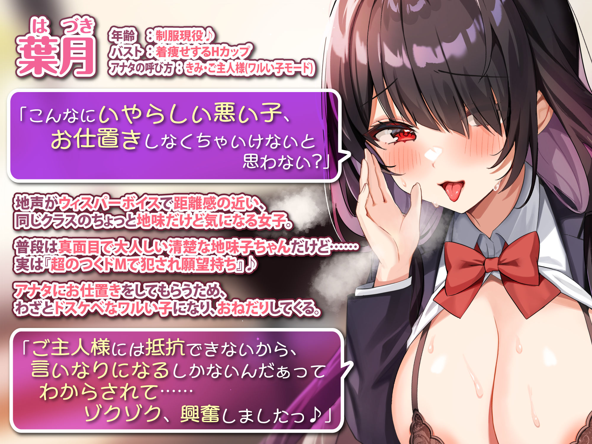 サンプル画像2:【純愛レ●プ】乱暴えっちに憧れる地味子ちゃんが地声のウィスパーボイスでこっそりしつこくお仕置きおねだりしてくるあまあま青春日誌♪【KU100】(スタジオりふれぼ) [d_274160]