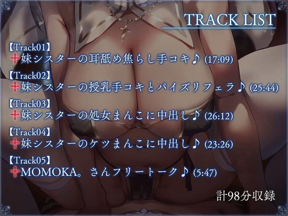 サンプル画像4:ドスケベ妹シスター 生イキ妹シスターの処女膣内で種付けザーメン生イキ放出【KU100ハイレゾ】(居酒屋少女) [d_274162]