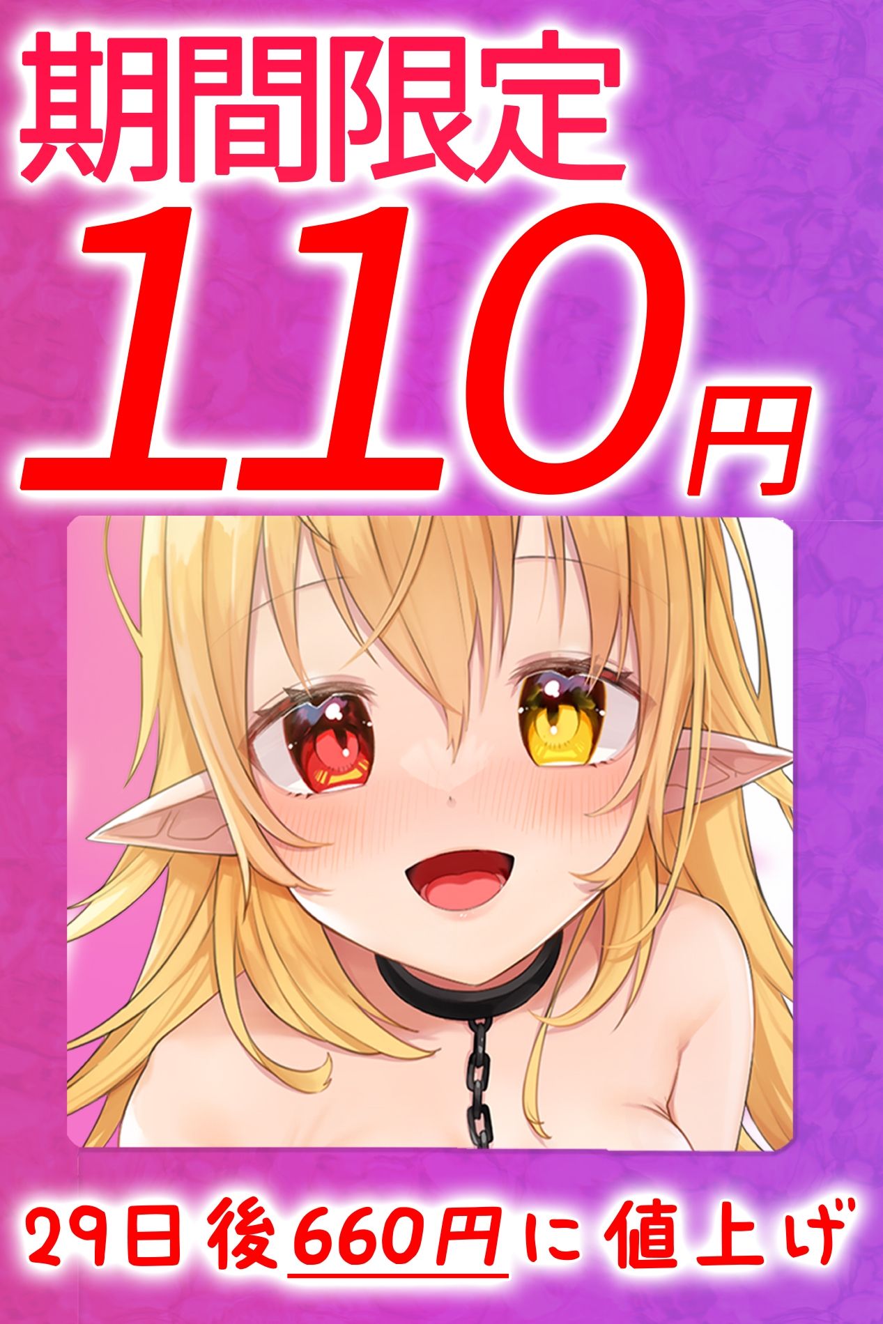 サンプル画像4:【期間限定110円！！29日後660円に値上げ】助けた奴●エルフに死ぬまで Hで恩返しされるASMR【KU100/浅木式】(いほーじん) [d_274176]