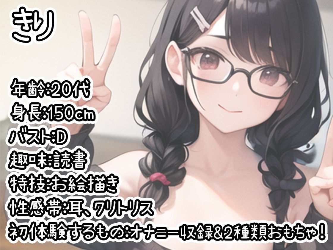 サンプル画像1:【初体験オナニー実演】THE FIRST DE IKU【きり】【FANZA限定版】(いんぱろぼいす) [d_274236]