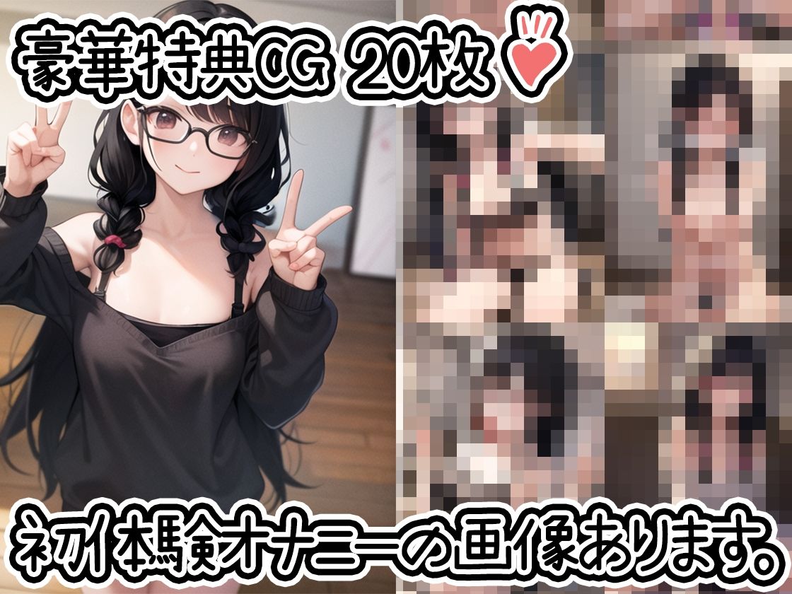 サンプル画像2:【初体験オナニー実演】THE FIRST DE IKU【きり】【FANZA限定版】(いんぱろぼいす) [d_274236]