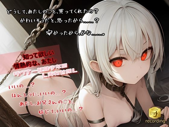 サンプル画像1:ダウナーな奴●少女とやさしい時間(微熱兆候) [d_274298]