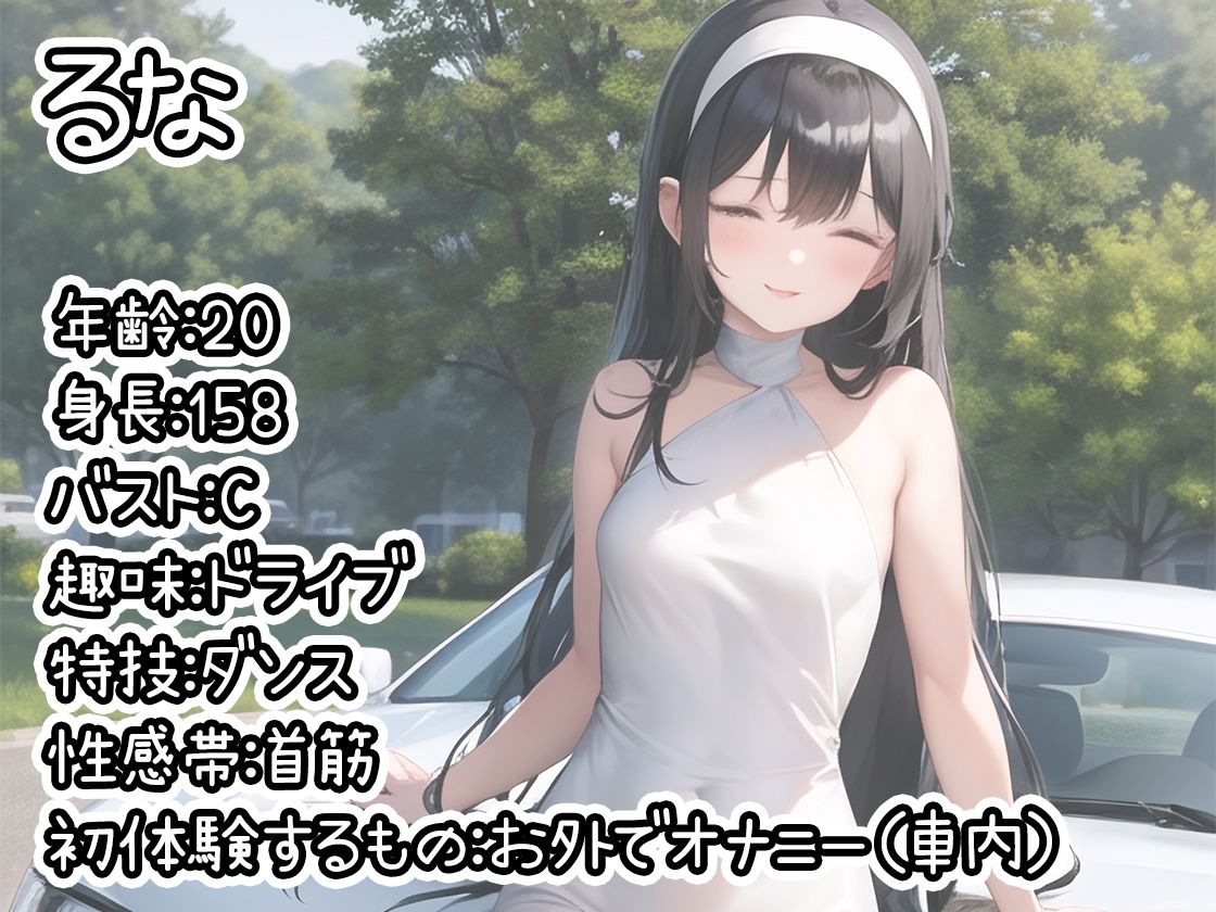 サンプル画像1:【初体験オナニー実演】THE FIRST DE IKU【るな】【FANZA限定版】(いんぱろぼいす) [d_274303]