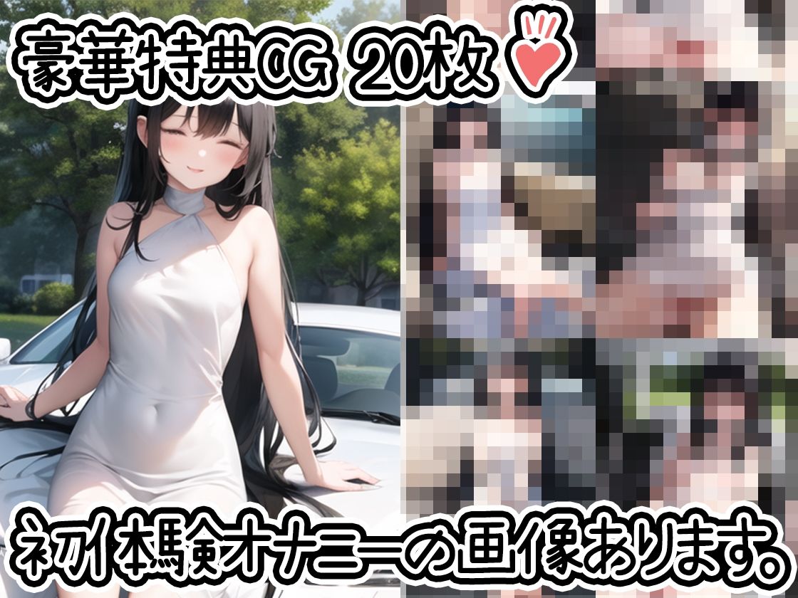 サンプル画像2:【初体験オナニー実演】THE FIRST DE IKU【るな】【FANZA限定版】(いんぱろぼいす) [d_274303]