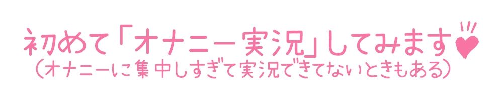 サンプル画像3:【初体験オナニー実演】THE FIRST DE IKU【桜井ひな】【FANZA限定版】(いんぱろぼいす) [d_274313]