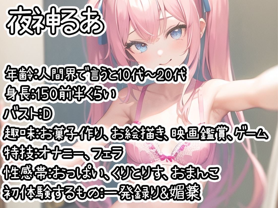 サンプル画像1:【初体験オナニー実演】THE FIRST DE IKU【夜神るあ】【FANZA限定版】(いんぱろぼいす) [d_274314]