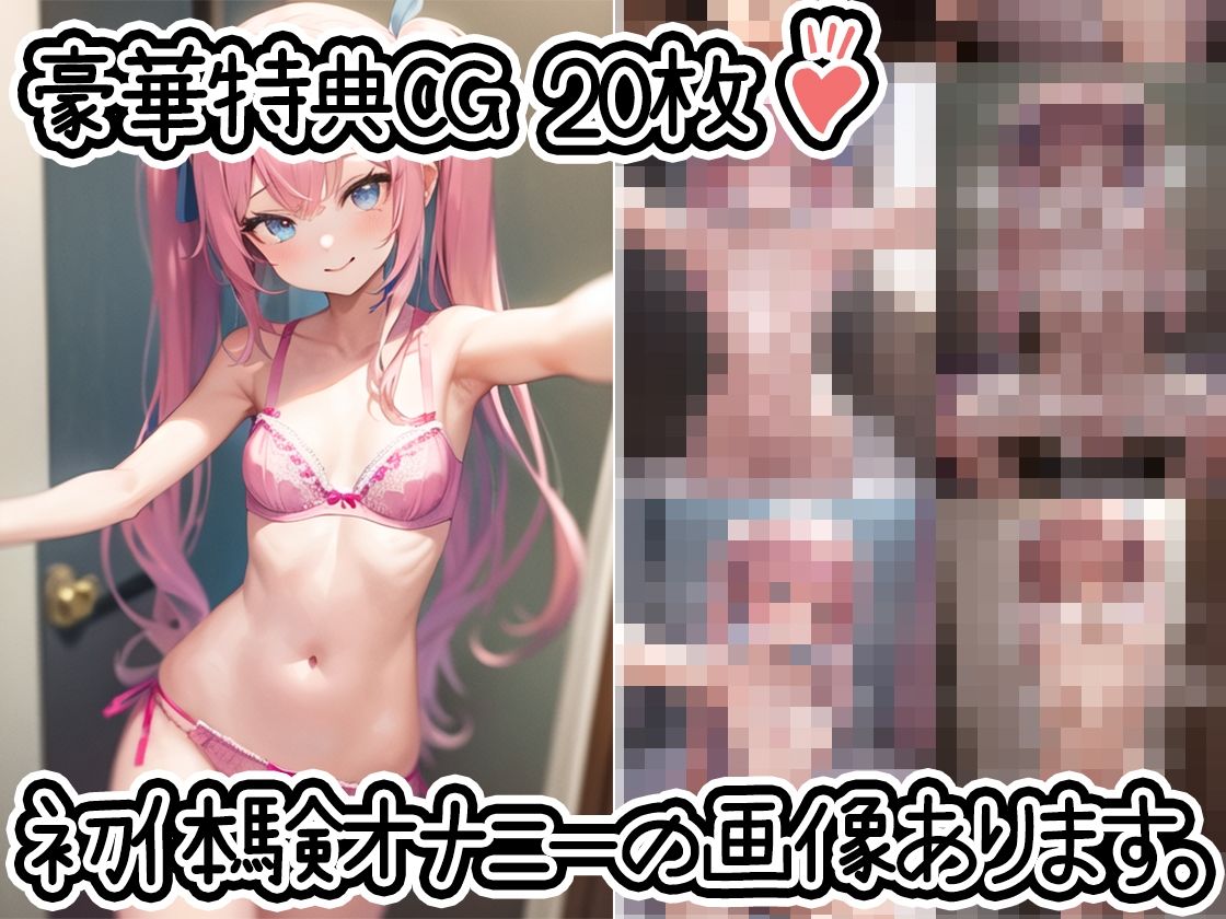 サンプル画像2:【初体験オナニー実演】THE FIRST DE IKU【夜神るあ】【FANZA限定版】(いんぱろぼいす) [d_274314]