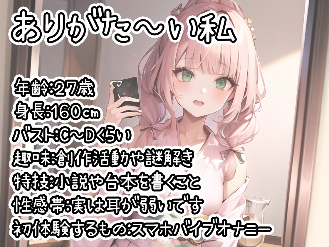 サンプル画像1:【初体験オナニー実演】THE FIRST DE IKU【ありがた〜い私】【FANZA限定版】(いんぱろぼいす) [d_274332]