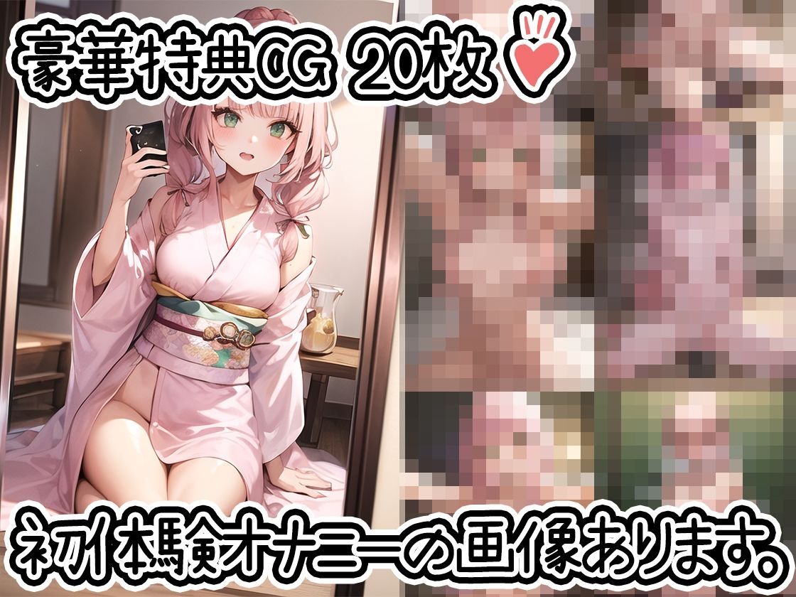 サンプル画像2:【初体験オナニー実演】THE FIRST DE IKU【ありがた〜い私】【FANZA限定版】(いんぱろぼいす) [d_274332]