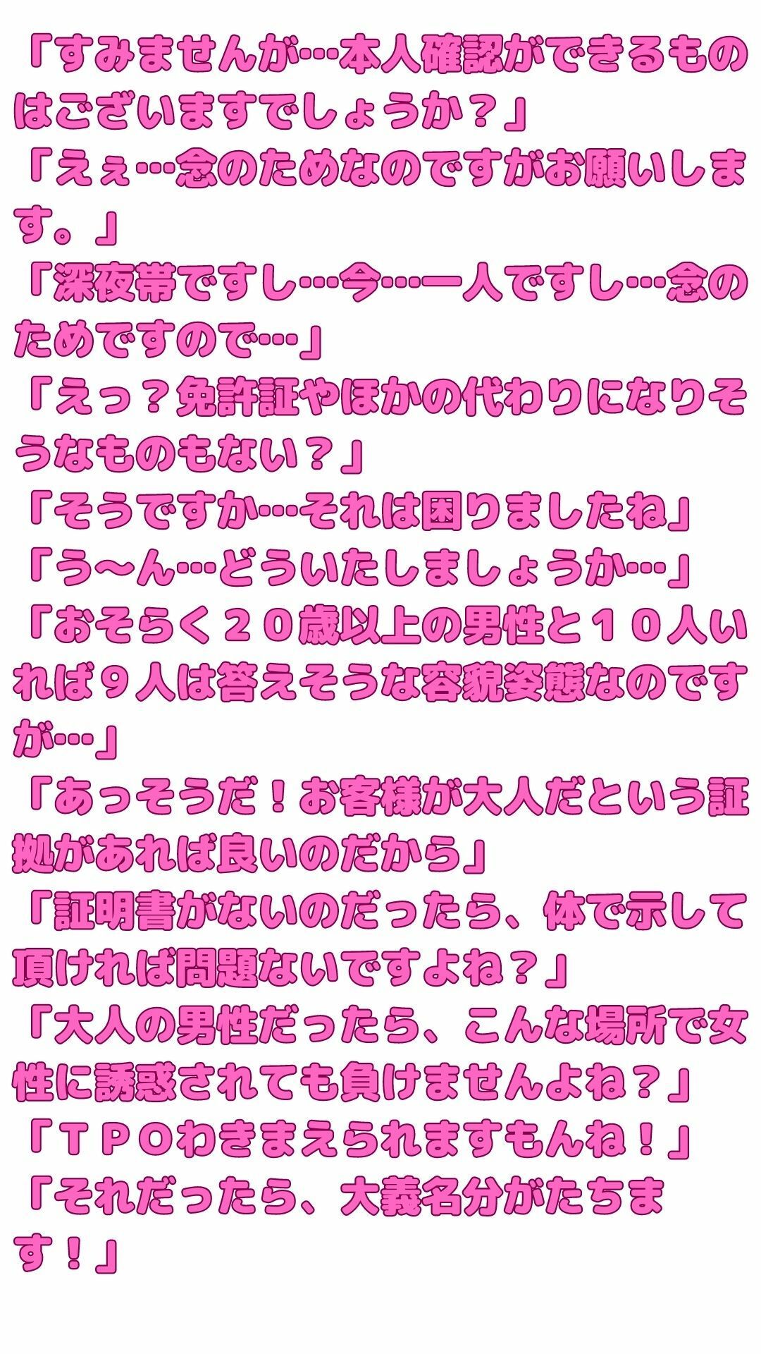 サンプル画像1:【マゾ男向け】コンビニの年齢確認がエロ過ぎた(マゾ豚育成所) [d_274386]