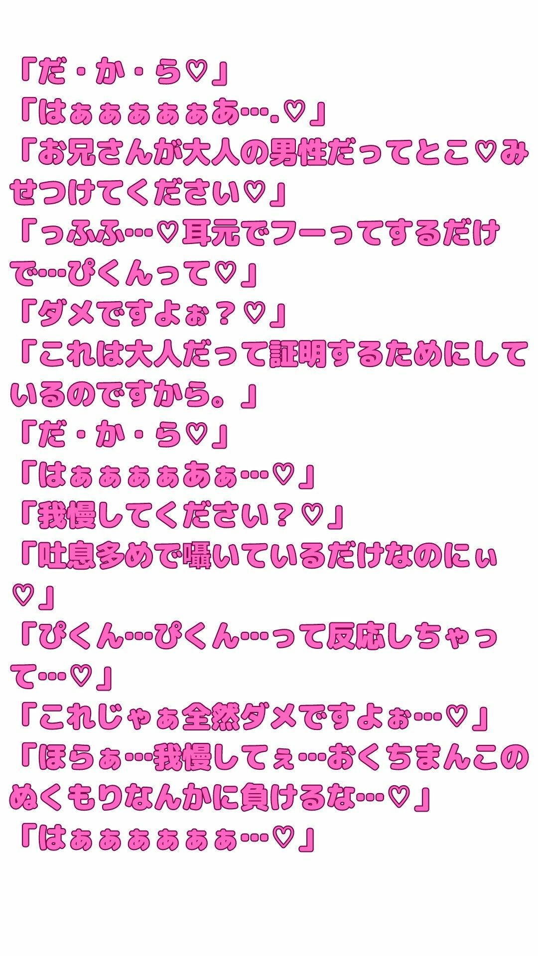 サンプル画像2:【マゾ男向け】コンビニの年齢確認がエロ過ぎた(マゾ豚育成所) [d_274386]