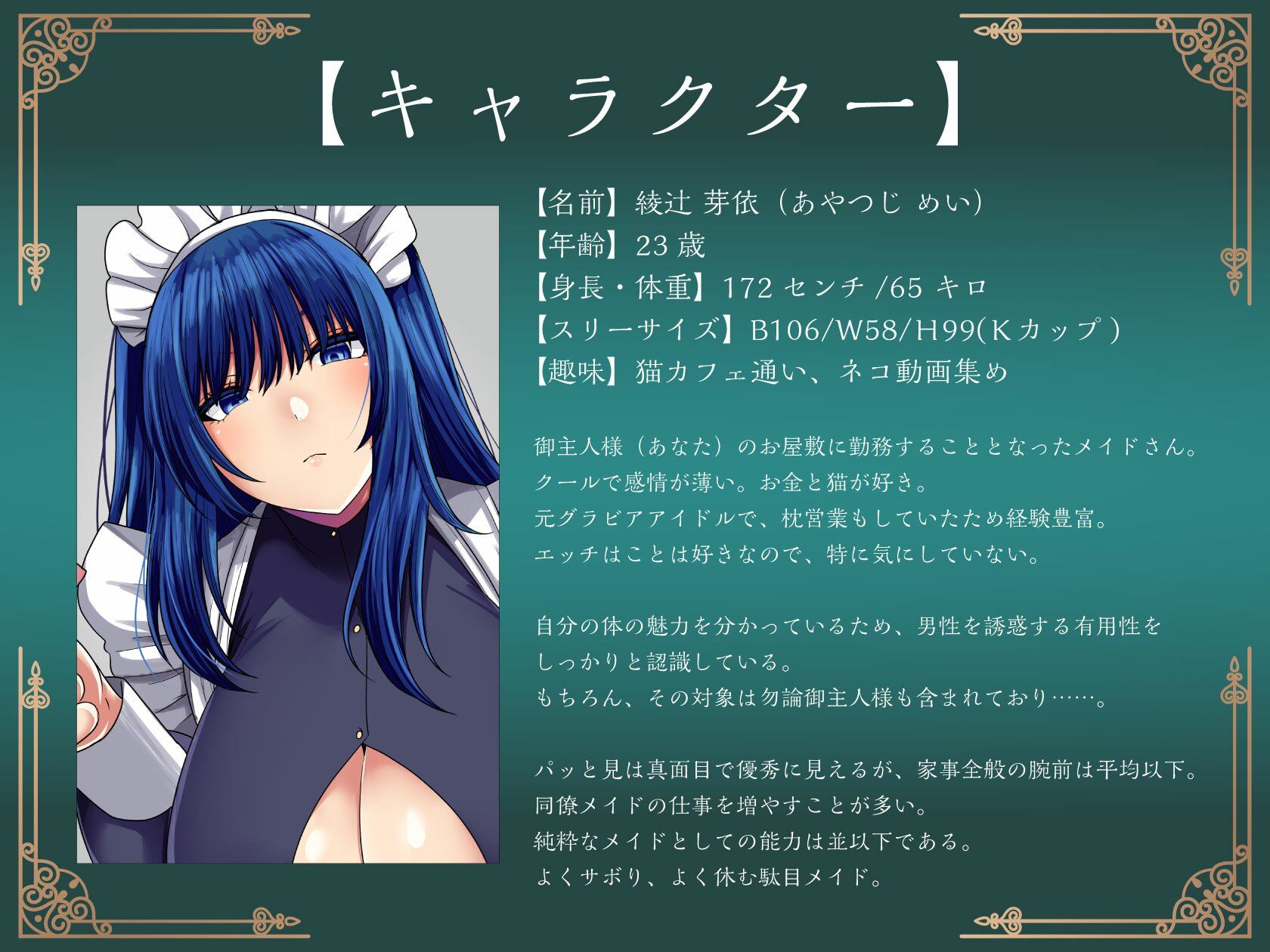 サンプル画像2:【KU100】元グラビアアイドルのクールメイドと性活〜調子に乗ったメイドを分からセックスでお仕置きする(まりすがーでん) [d_274398]