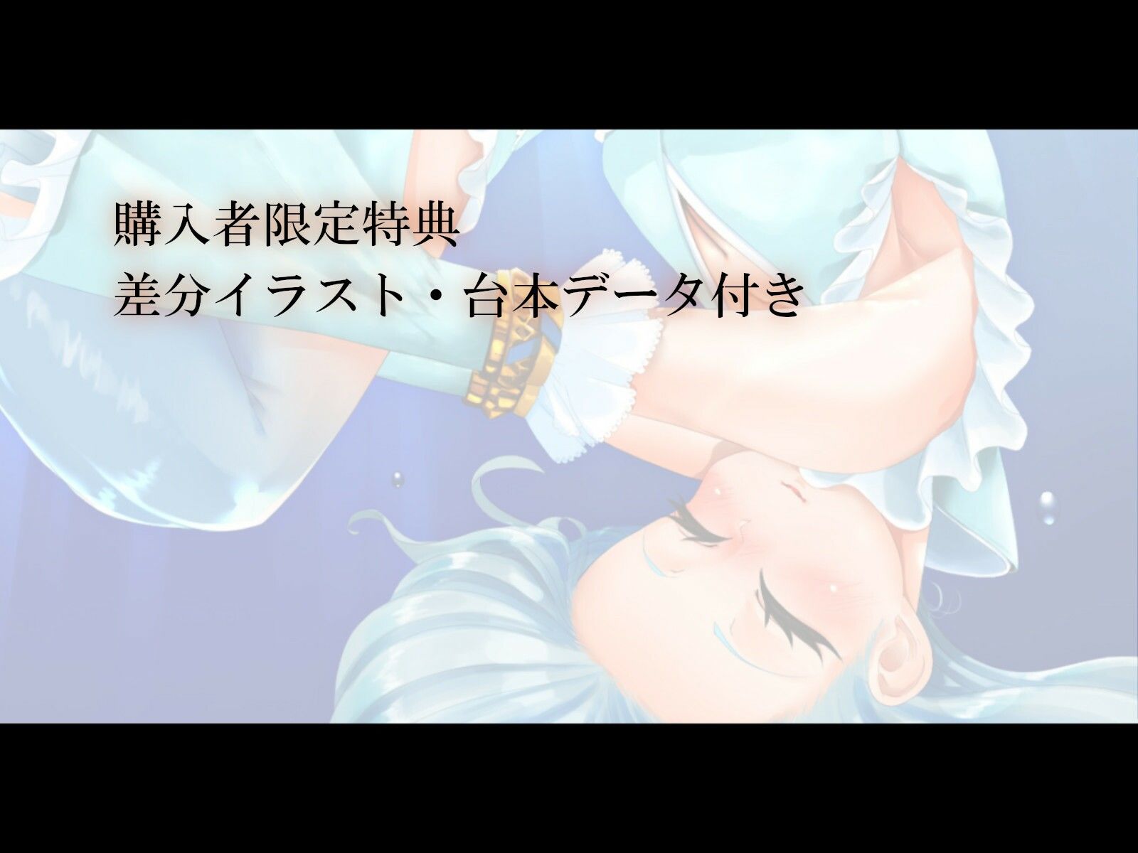 サンプル画像3:【ささやきおならASMR】さびしい月夜の人魚さんにえっちなあぶくで癒される(乃村軒) [d_274412]