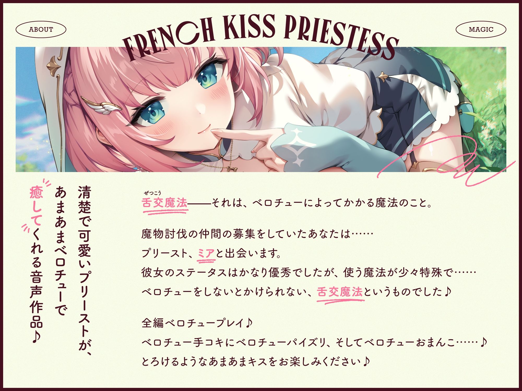 サンプル画像1:ベロチュープリースト【バイノーラル】(インゴヒゴ) [d_274545]