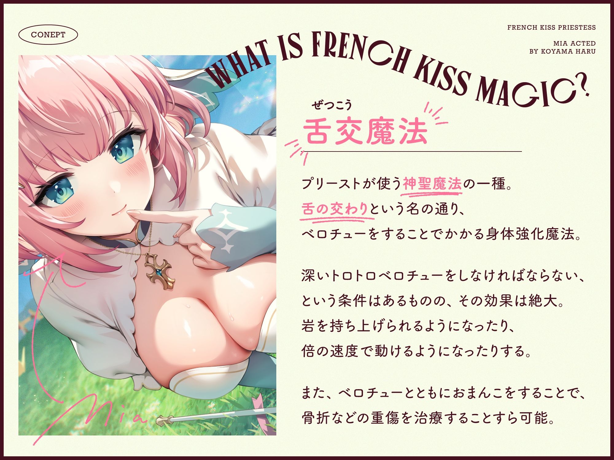 サンプル画像2:ベロチュープリースト【バイノーラル】(インゴヒゴ) [d_274545]