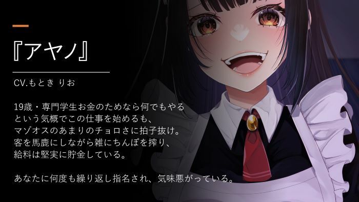 サンプル画像1:口悪コスプレメイドデリヘル・手加減なしマゾちんぽ手コキ(負けの成る木) [d_274586]