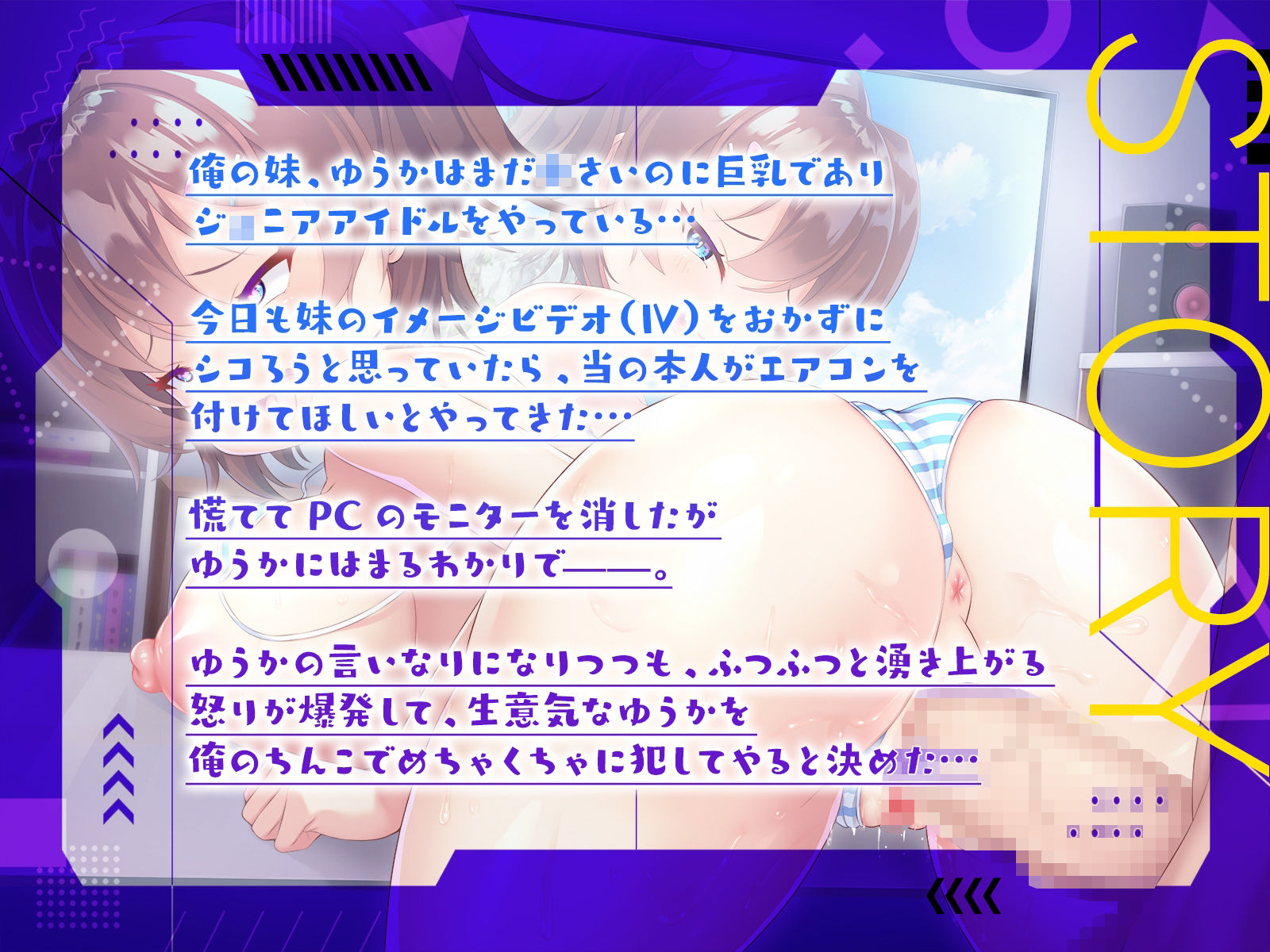 サンプル画像1:天狗気分の巨乳アイドル妹を兄ちんぽで躾けて、本人ビデオ見ながら兄妹仲良し実況えっち！(メスガキプレイ) [d_274624]