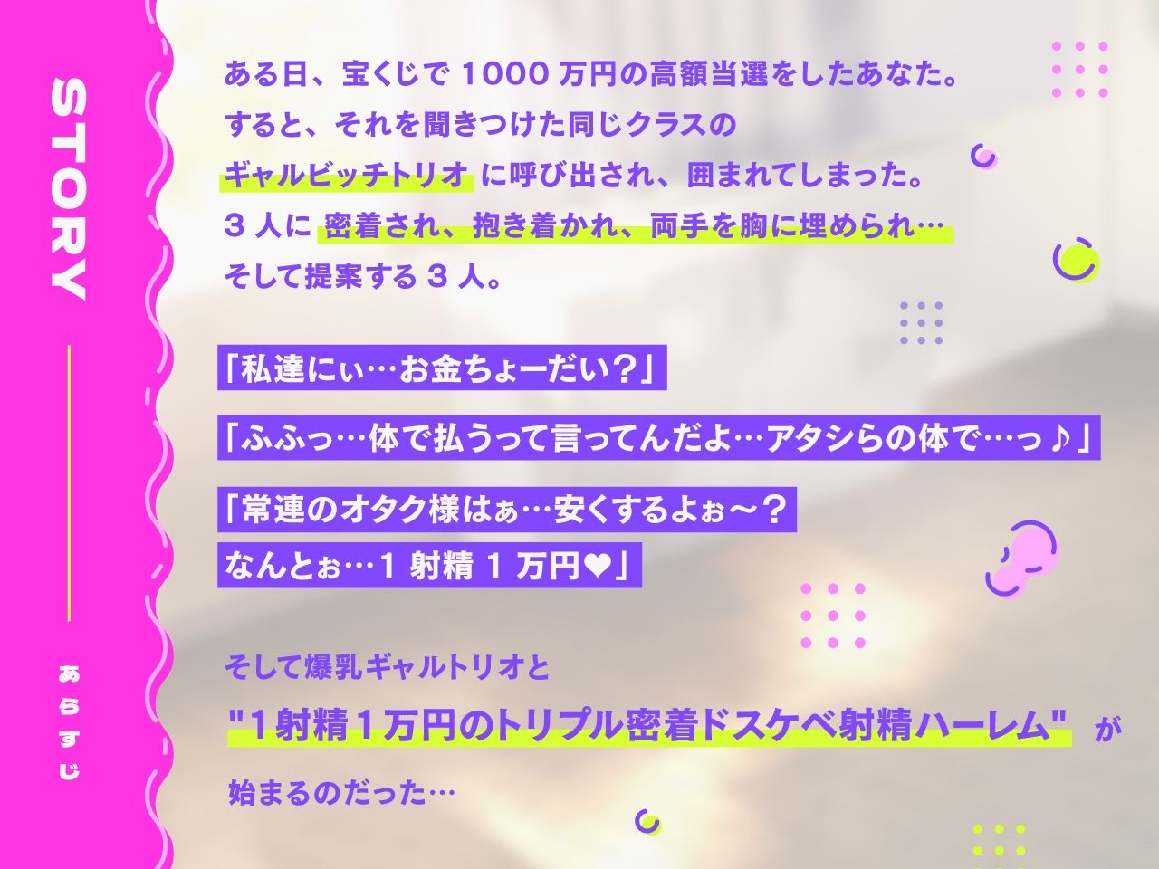 サンプル画像1:【密着ドスケベ淫語囁き】ギャルビッチトリオ！ 〜爆乳ギャルとトリプル密着ドスケベ射精ハーレム〜【KU100】(にゃんにゃんぼいす) [d_274634]